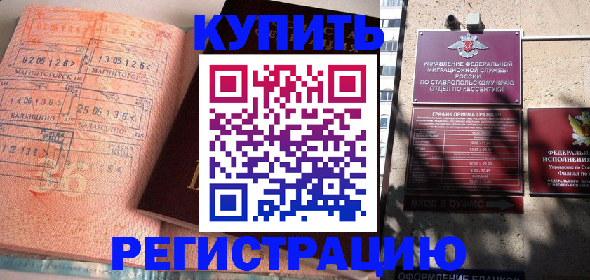 временная прописка в Лысково