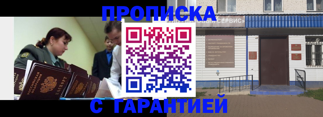 временная регистрация законно в Лысково