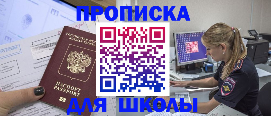 временная регистрация законно в Лысково