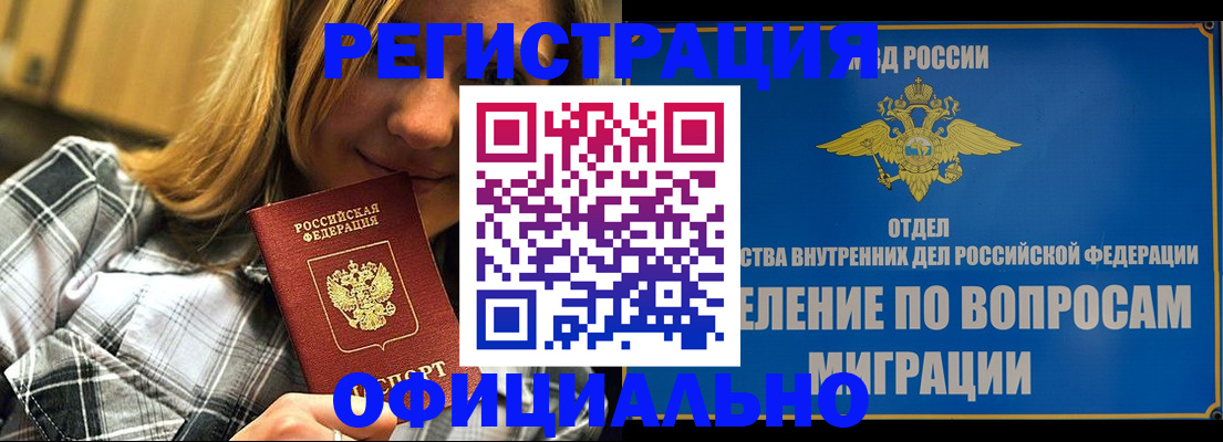 где прописаться в Лысково